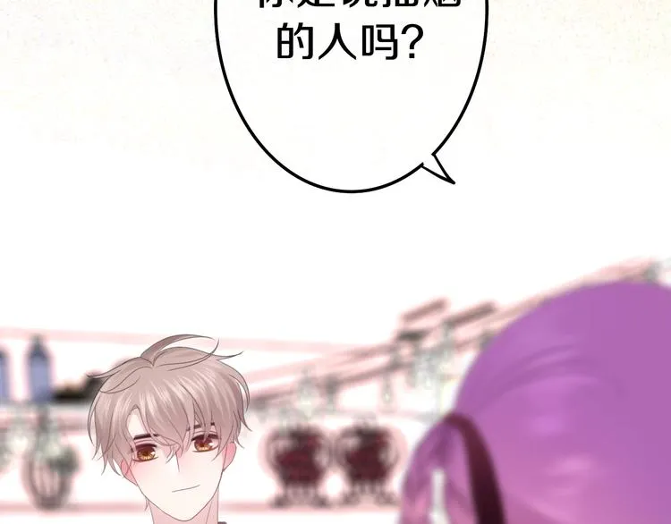 第51话 李撩撩强势来袭！ 第101页