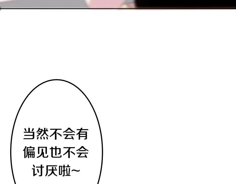第51话 李撩撩强势来袭！ 第103页