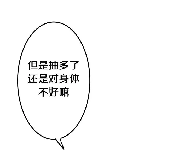 第51话 李撩撩强势来袭！ 第107页