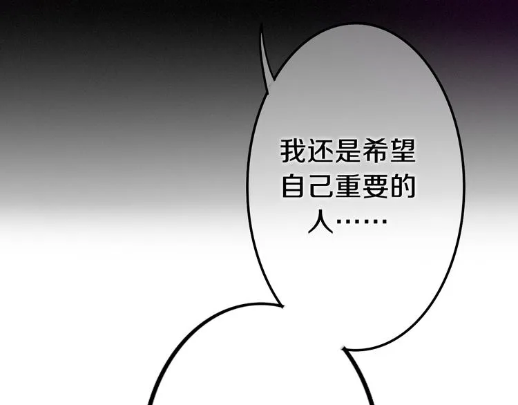 第51话 李撩撩强势来袭！ 第110页