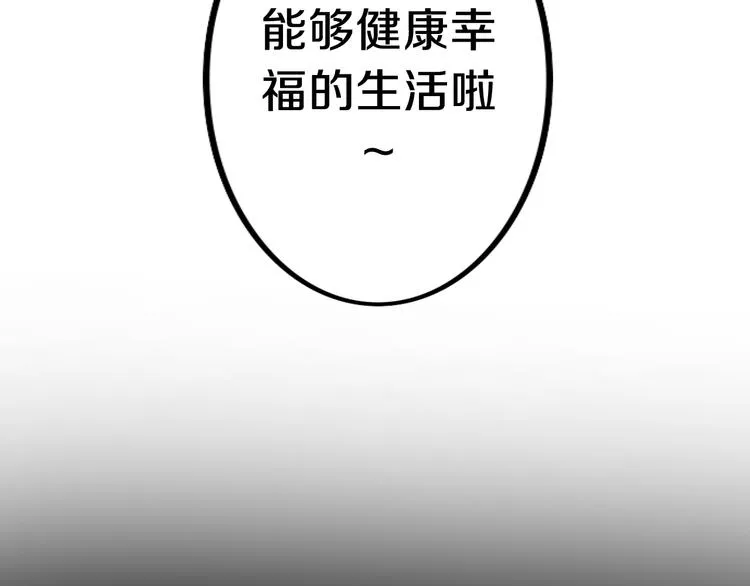 第51话 李撩撩强势来袭！ 第111页