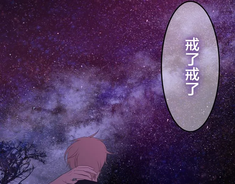 第51话 李撩撩强势来袭！ 第115页
