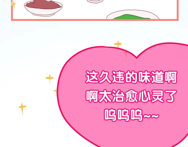 第51话 李撩撩强势来袭！ 第121页