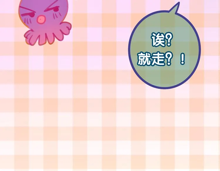 第51话 李撩撩强势来袭！ 第125页