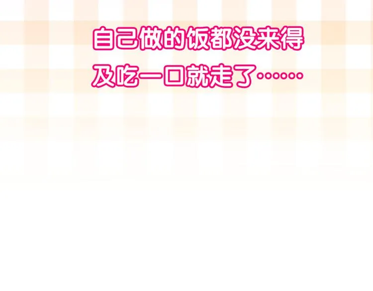 第51话 李撩撩强势来袭！ 第126页