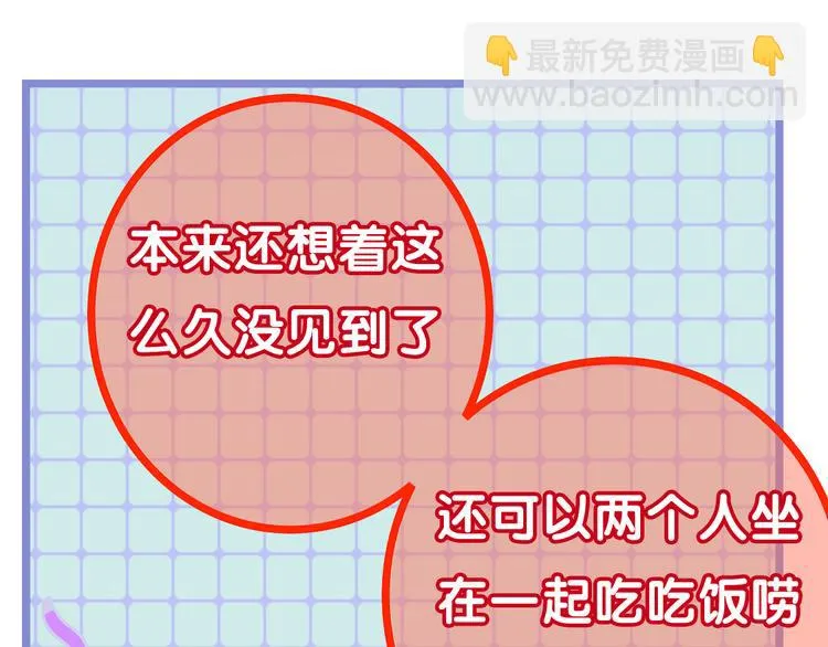 第51话 李撩撩强势来袭！ 第127页