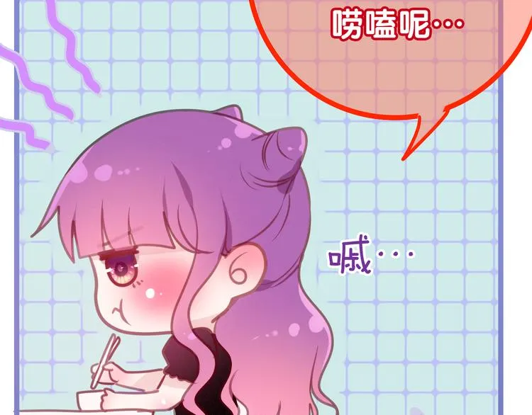 第51话 李撩撩强势来袭！ 第128页