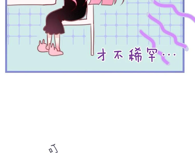 第51话 李撩撩强势来袭！ 第129页