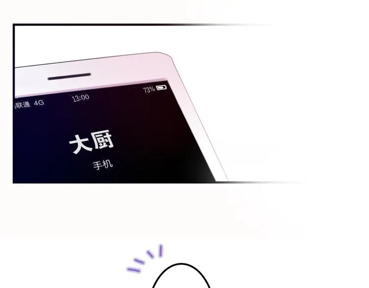 第51话 李撩撩强势来袭！ 第131页