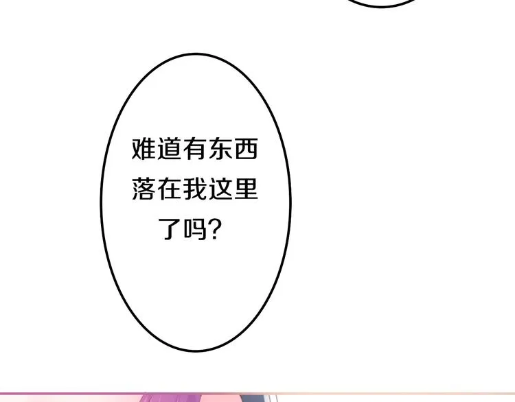 第51话 李撩撩强势来袭！ 第133页