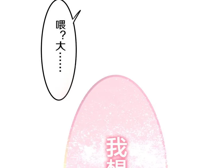 第51话 李撩撩强势来袭！ 第135页