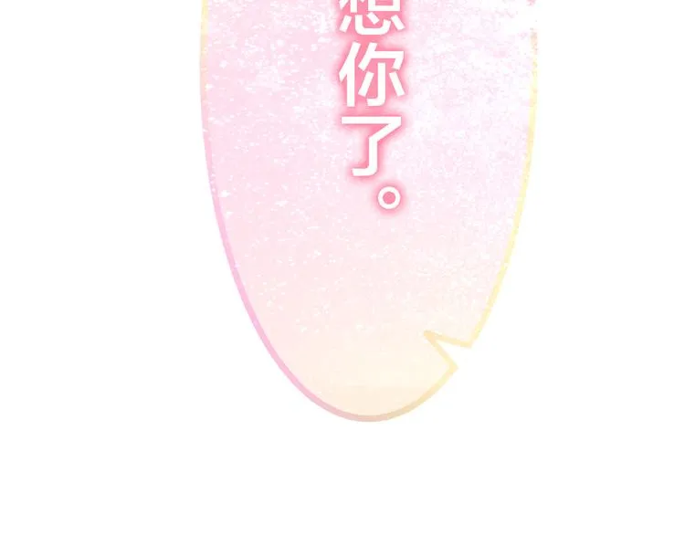 第51话 李撩撩强势来袭！ 第136页