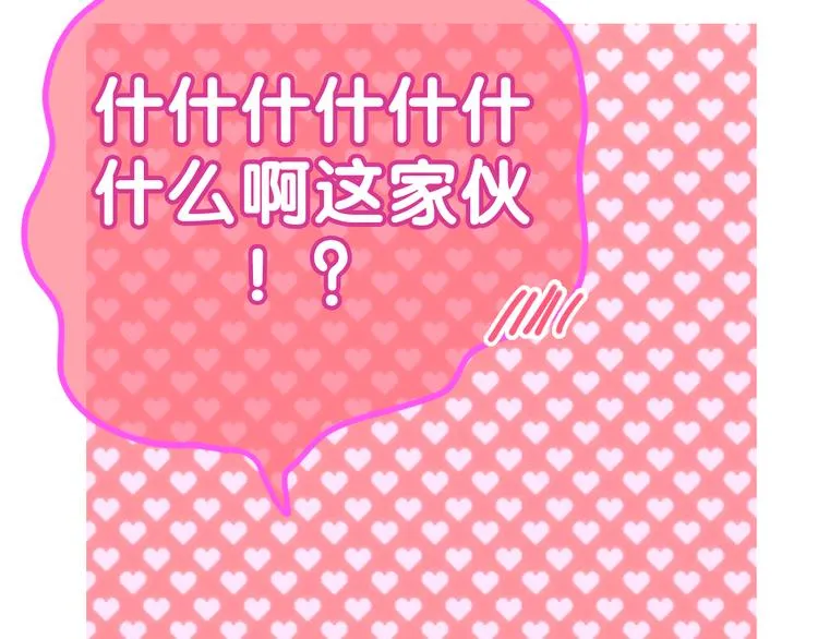 第51话 李撩撩强势来袭！ 第139页