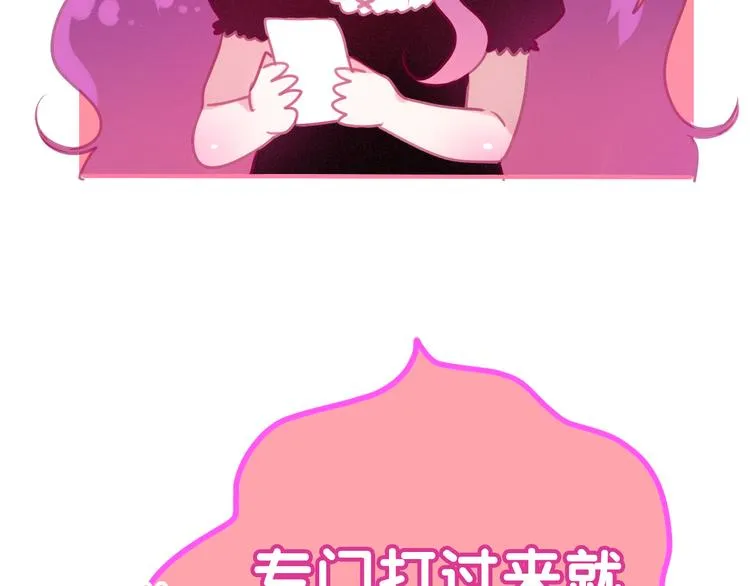 第51话 李撩撩强势来袭！ 第141页