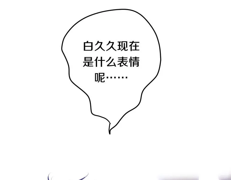 第51话 李撩撩强势来袭！ 第144页