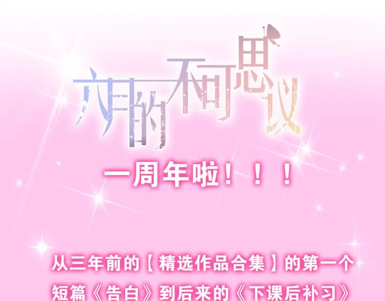 第51话 李撩撩强势来袭！ 第150页