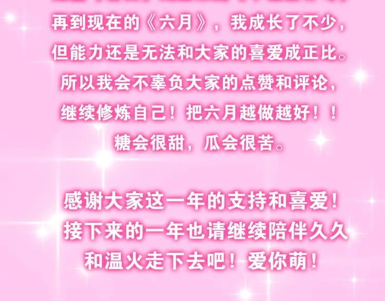 第51话 李撩撩强势来袭！ 第151页