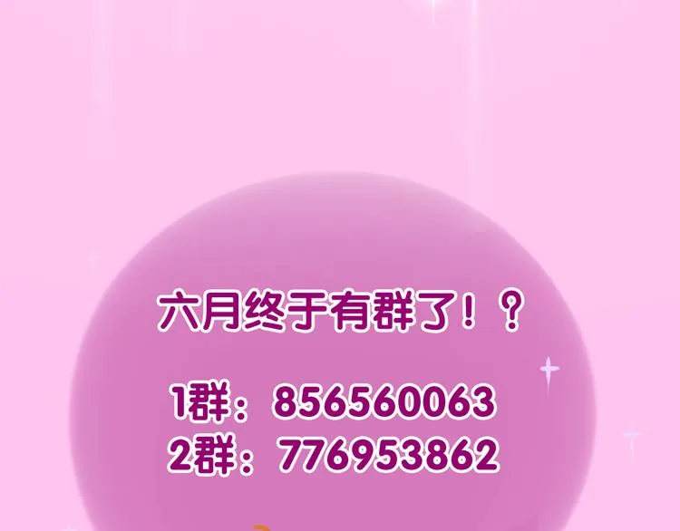 第51话 李撩撩强势来袭！ 第152页