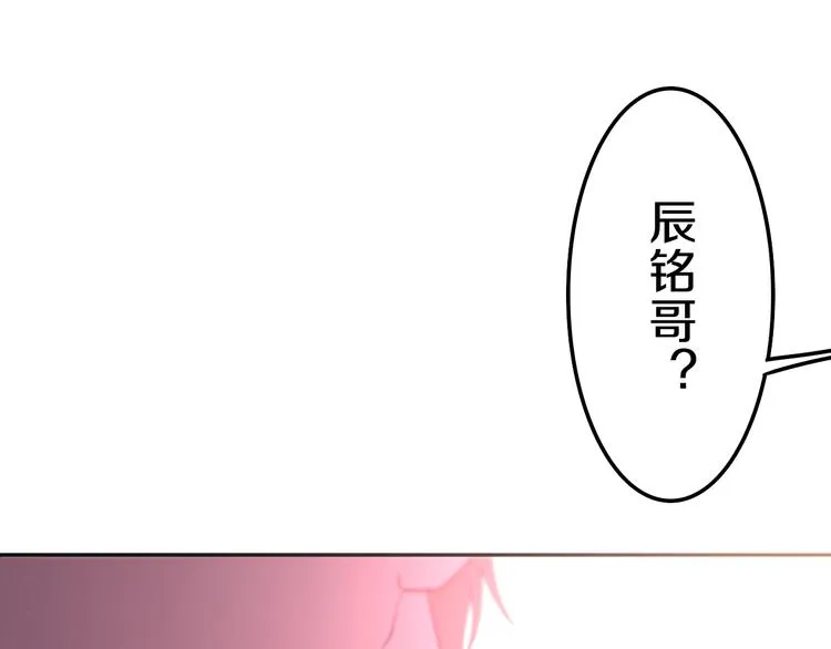 第52话 心动到昏厥 第9页