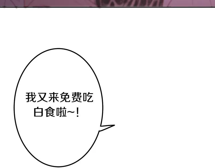 第52话 心动到昏厥 第11页
