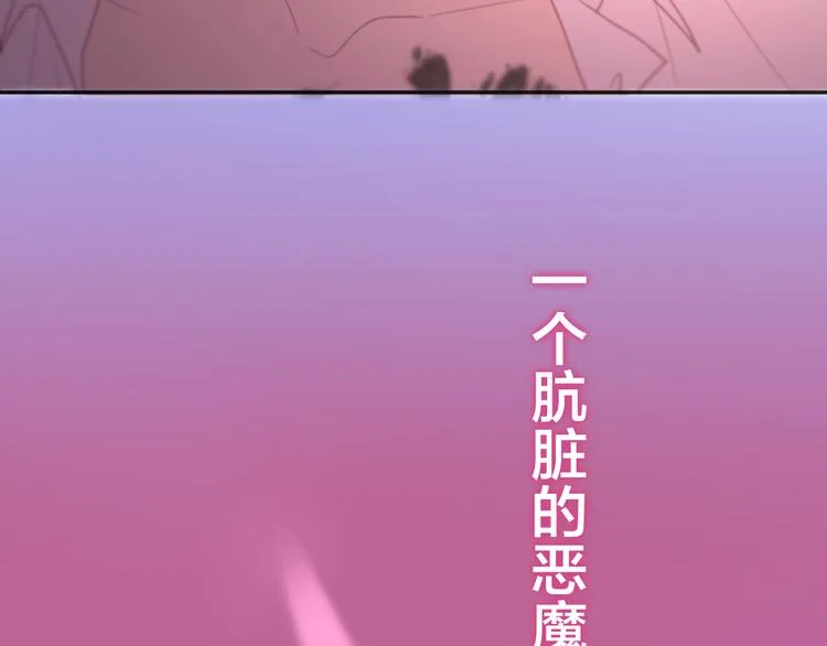 第52话 心动到昏厥 第13页