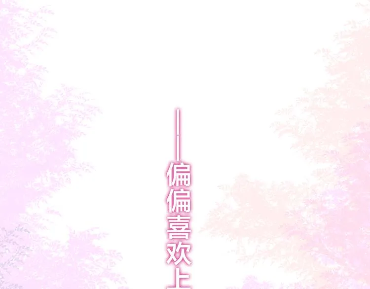 第52话 心动到昏厥 第18页