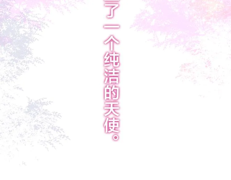 第52话 心动到昏厥 第19页
