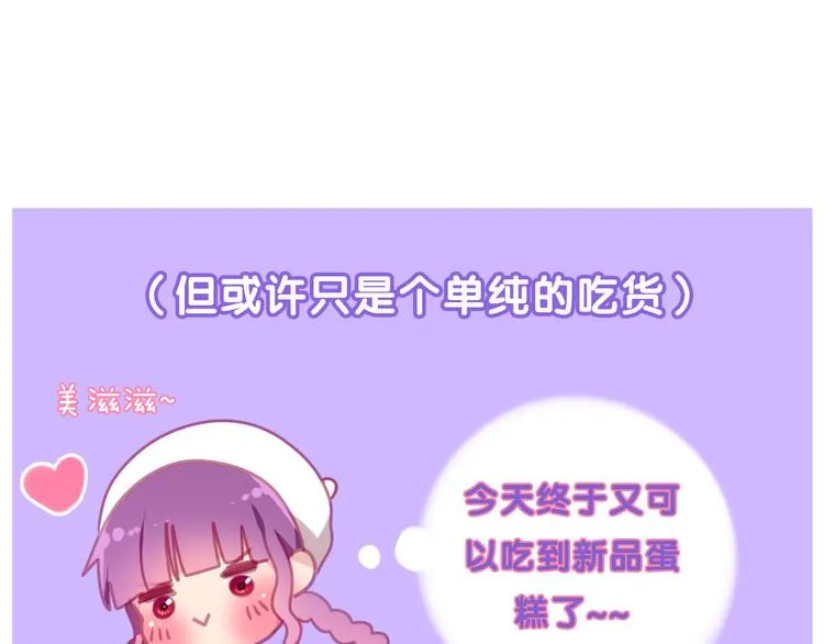 第52话 心动到昏厥 第22页