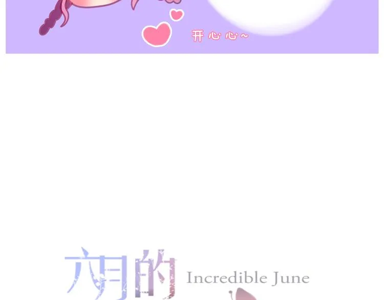 第52话 心动到昏厥 第23页