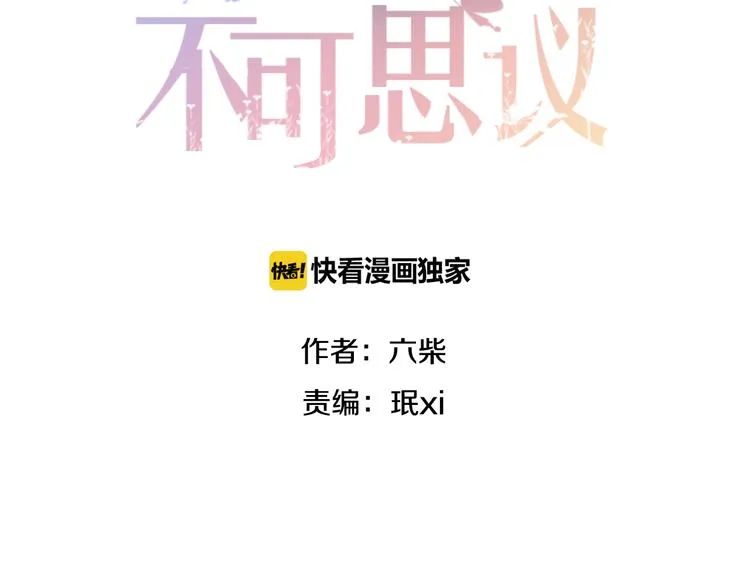 第52话 心动到昏厥 第24页