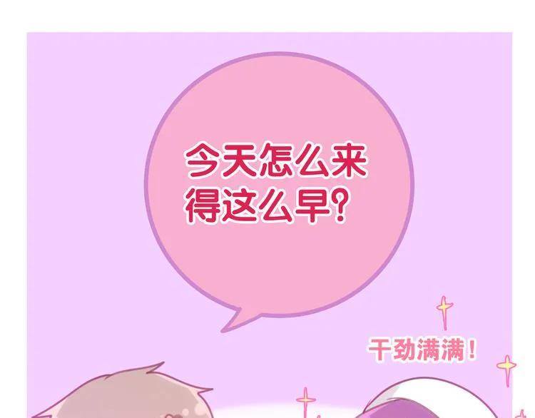 第52话 心动到昏厥 第25页