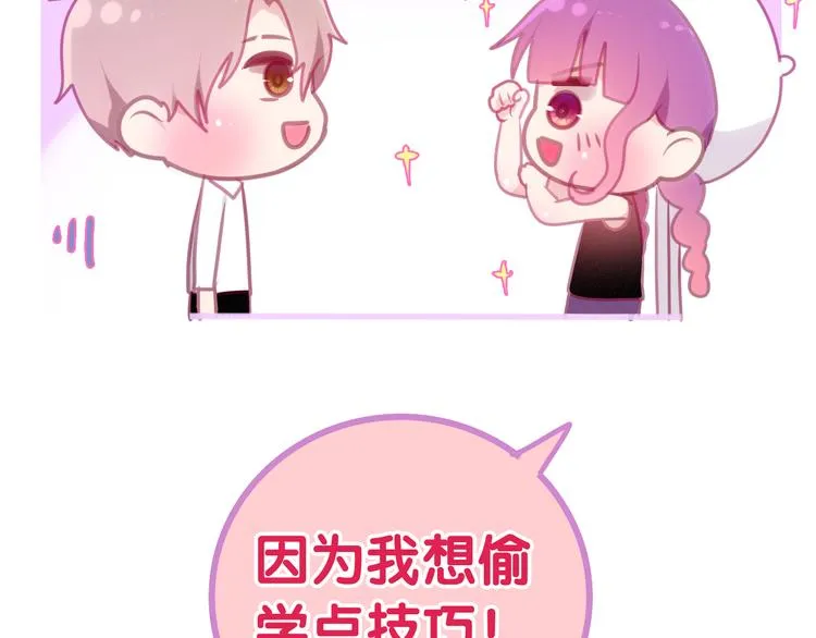 第52话 心动到昏厥 第26页