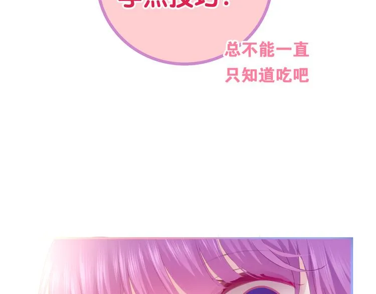第52话 心动到昏厥 第27页