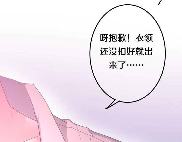 第52话 心动到昏厥 第29页