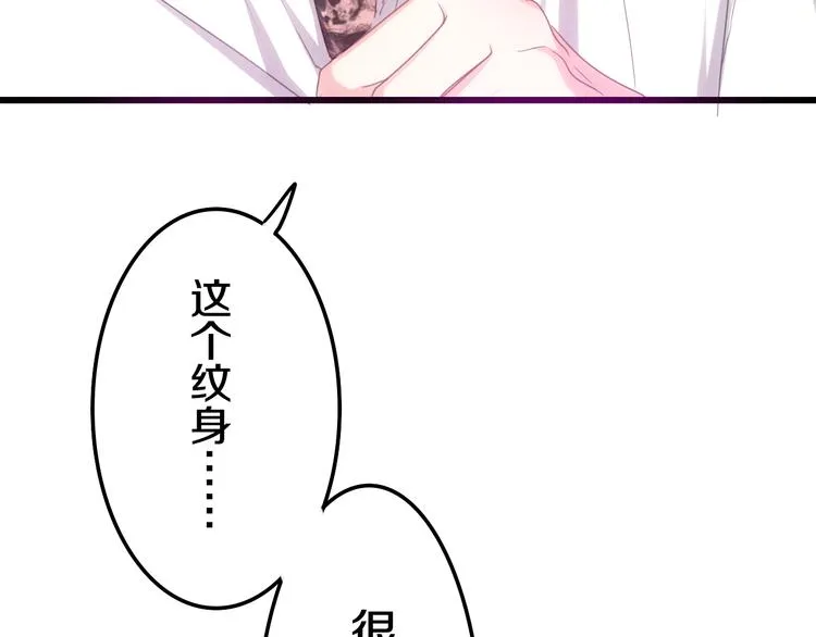 第52话 心动到昏厥 第33页