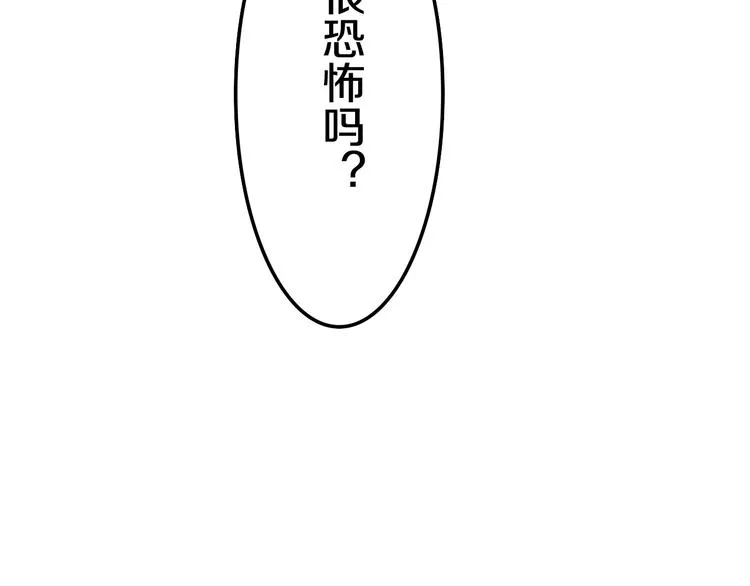 第52话 心动到昏厥 第34页