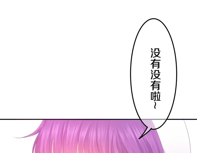 第52话 心动到昏厥 第35页