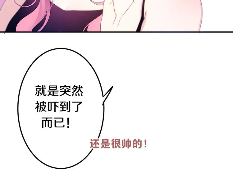第52话 心动到昏厥 第37页