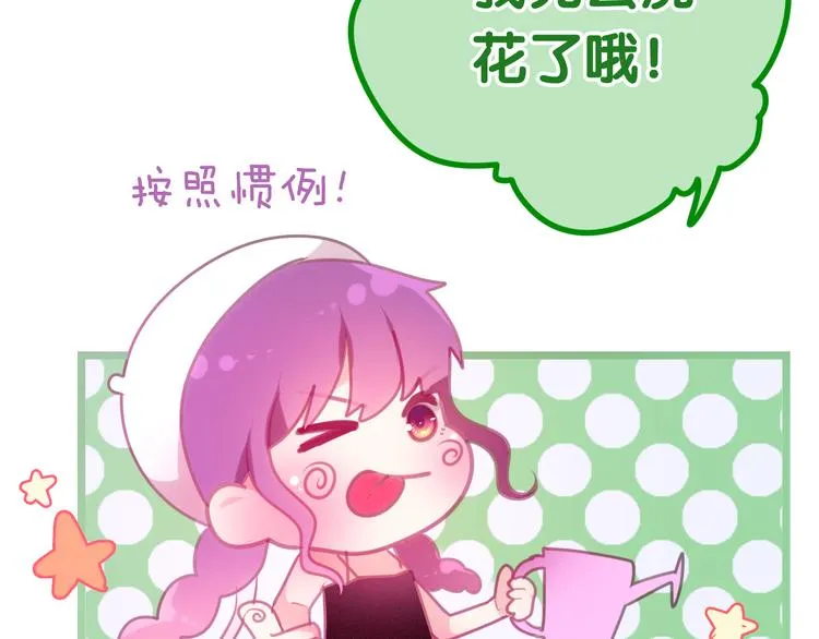 第52话 心动到昏厥 第39页
