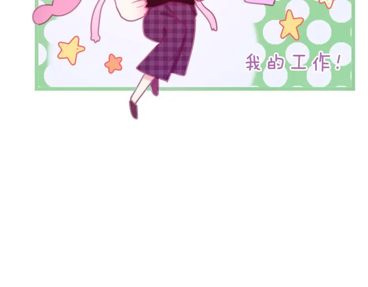 第52话 心动到昏厥 第40页