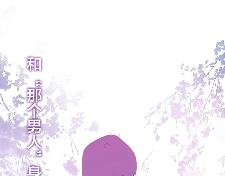第52话 心动到昏厥 第44页