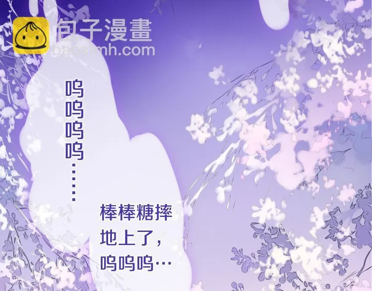 第52话 心动到昏厥 第48页