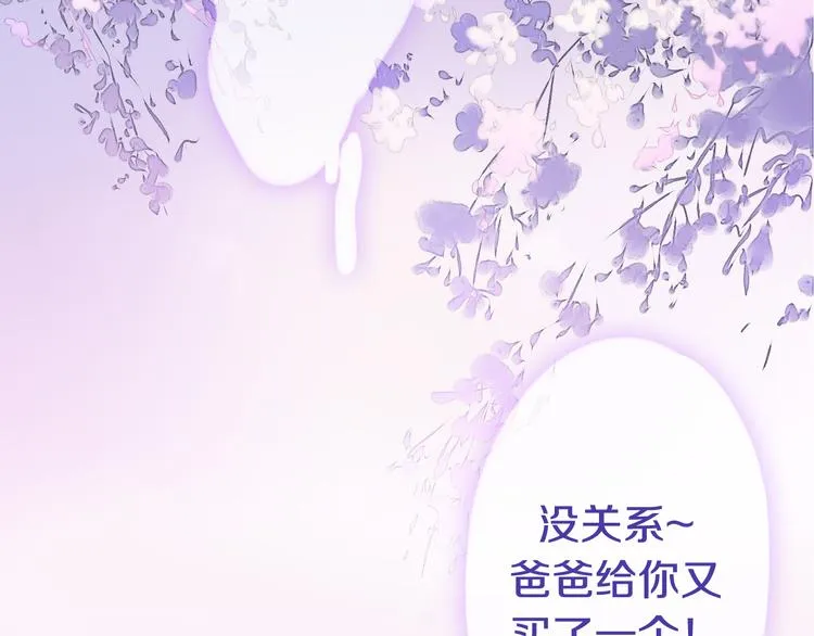 第52话 心动到昏厥 第49页