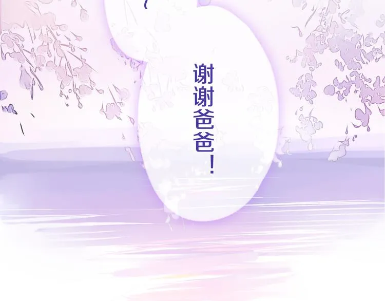第52话 心动到昏厥 第52页