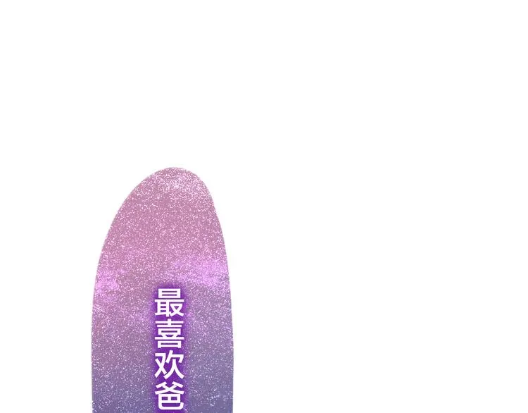 第52话 心动到昏厥 第54页