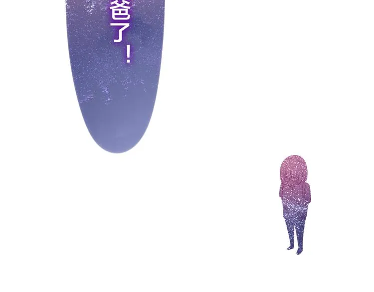 第52话 心动到昏厥 第55页