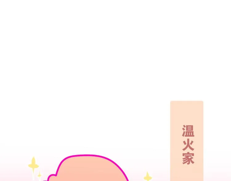 第52话 心动到昏厥 第63页
