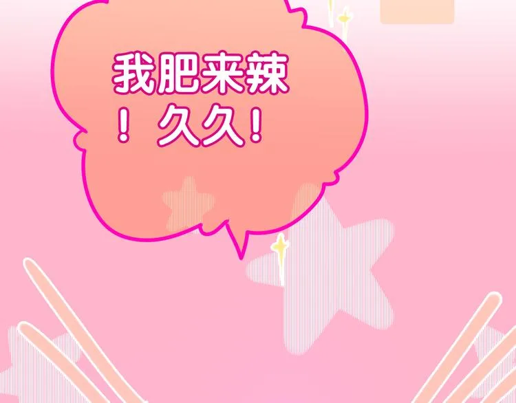 第52话 心动到昏厥 第64页