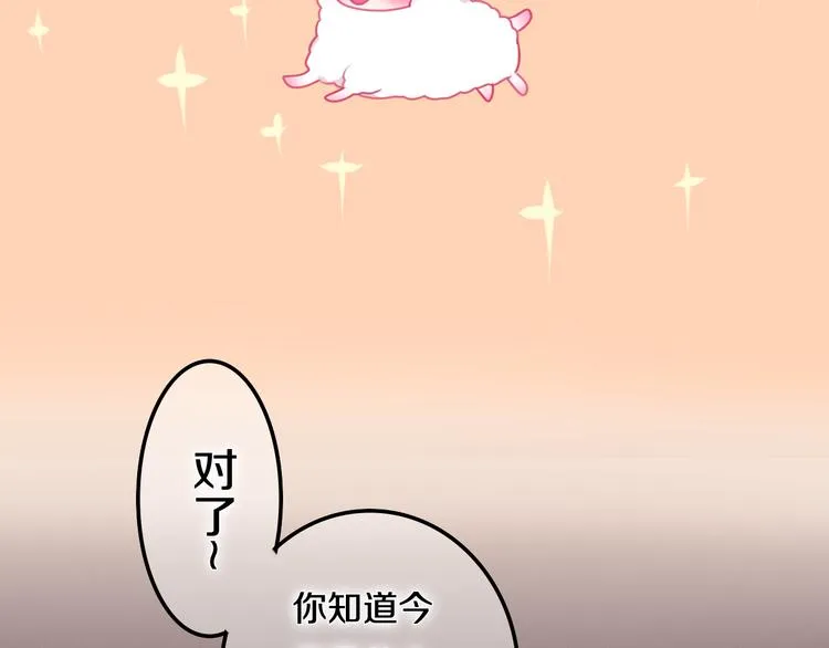 第52话 心动到昏厥 第69页