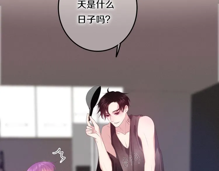 第52话 心动到昏厥 第70页
